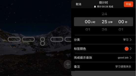 專注時(shí)鐘 v1.0.0 手機(jī)版 1