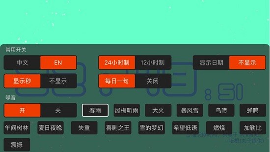 專注時(shí)鐘安卓版