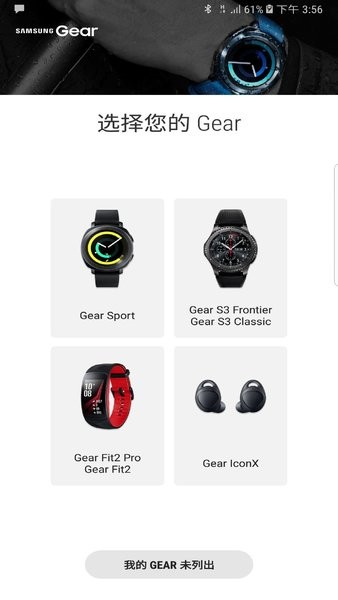 Gear S插件app(Gear S Plugin) v2.2.03.19120441 安卓最新版 3
