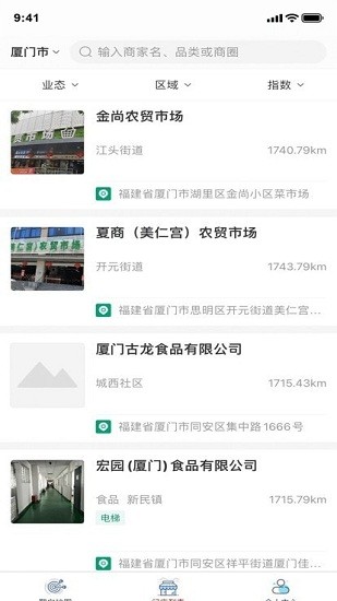 厦门市场下载监管官方版