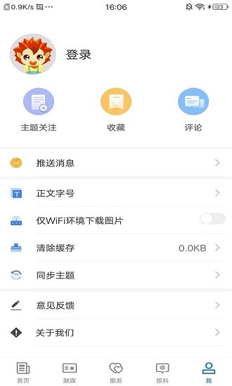 策勒好地方app最新版 v1.0.1 安卓版 2