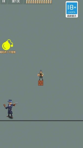 無敵槍手 v1.0.0 安卓版 1