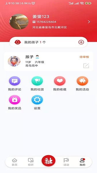 校园融媒最新版下载 校园融媒app下载