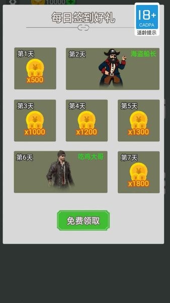 無敵槍手游戲 無敵槍手手游