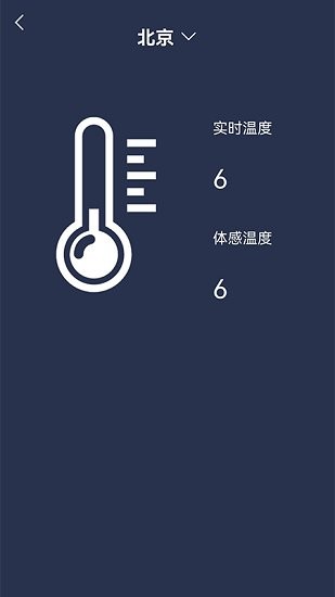 溫度計測量app v1.1 安卓版 0