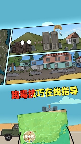 火柴人大逃亡經(jīng)典版下載