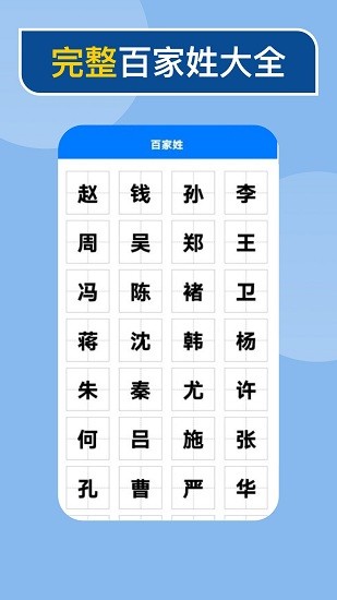 快查新編字典 快查新編字典下載