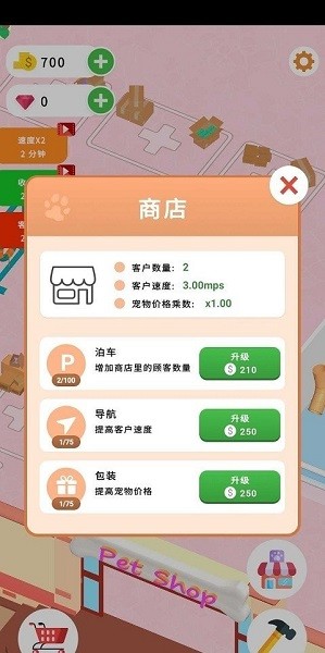 放置寵物商店最新版 v0.3.2 安卓版 2