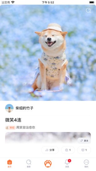 鏟屎啦 v1.0.0 手機版 1