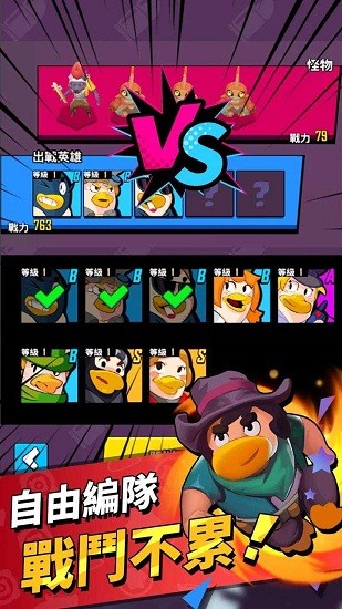 生存之鸭 生存之鸭手游