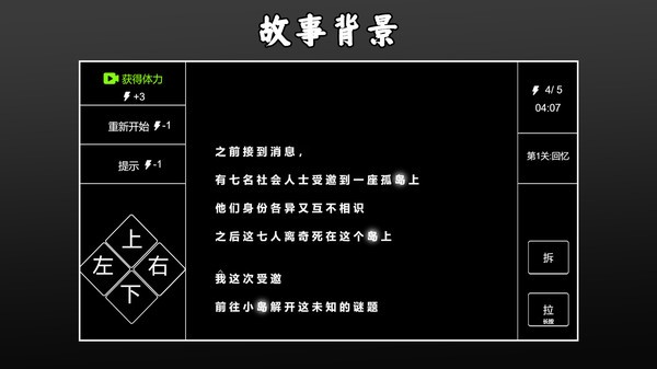 文字偵探推理游戲 v1.0 安卓版 2