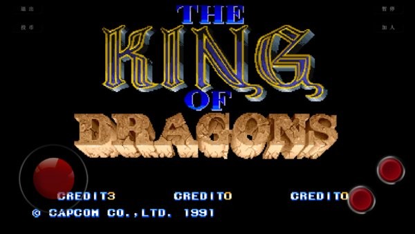 龍王戰(zhàn)士街機游戲 v1.2 安卓版 0