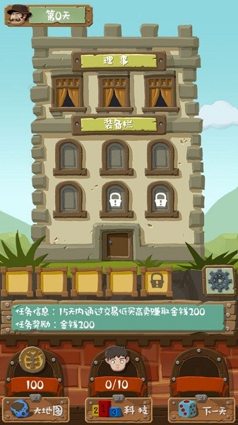 大亨養(yǎng)成記商戰(zhàn)篇(MinGame) v1.0 安卓版 1