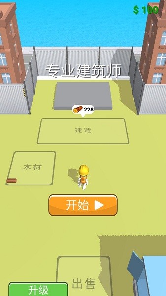 專業(yè)建筑師 v1.0.4 安卓版 0