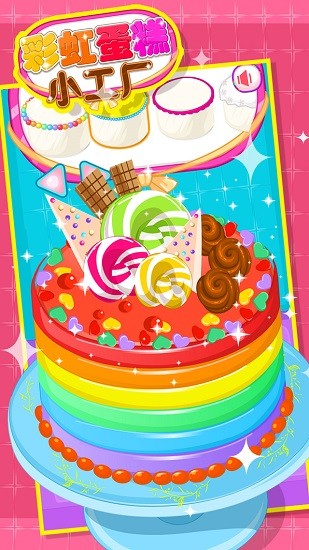 彩虹蛋糕小工廠(RainbowCake) v1.4 安卓版 3