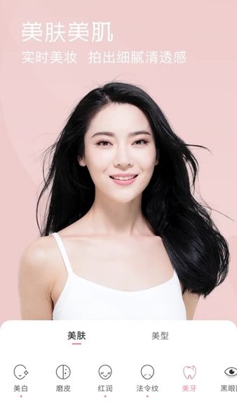 視頻美顏小精靈 v0.0.7 安卓版 0