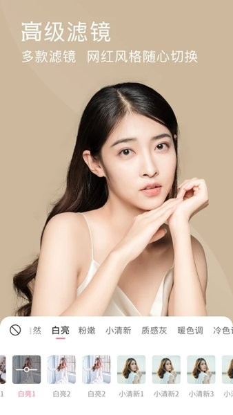 視頻美顏小精靈 v0.0.7 安卓版 3