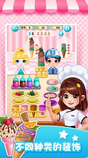 經(jīng)營(yíng)冰淇淋餐廳(IcecreamHouse) v1.0 安卓版 0