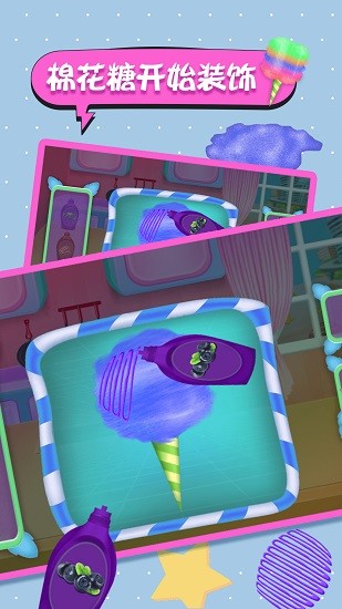 史萊姆寶貝棉花糖 v1.2 安卓版 3