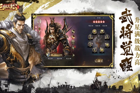 九游三國我是主公游戲 v1.1.0 官方安卓版 0