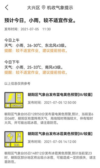 測畝儀最新版本(衛(wèi)星定位測畝儀軟件) v1.0.1 安卓免費手機版 0