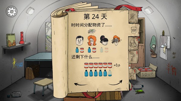 最后的避難所中文版 v1.0.0 安卓版 0