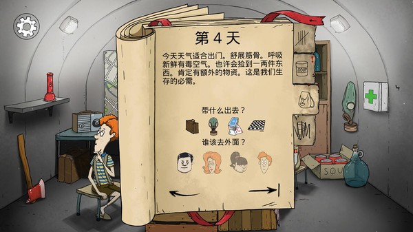 最后的避難所中文版 v1.0.0 安卓版 2