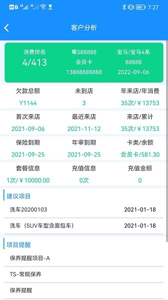 壹達(dá)軟件app v1.0.4 安卓版 0