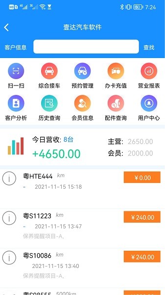 壹達(dá)軟件app v1.0.4 安卓版 3
