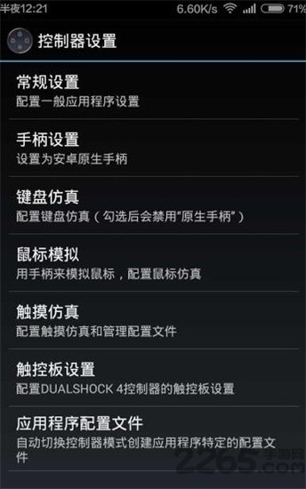 ps3手柄控制器中文版 ps3手柄控制器中文版