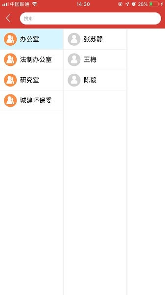 北京東城人大官方 v1.1.6 安卓版 0