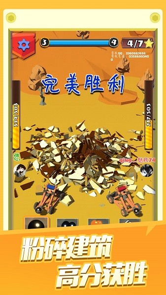 3D糖衣炮彈手游 v1.0 安卓版 3