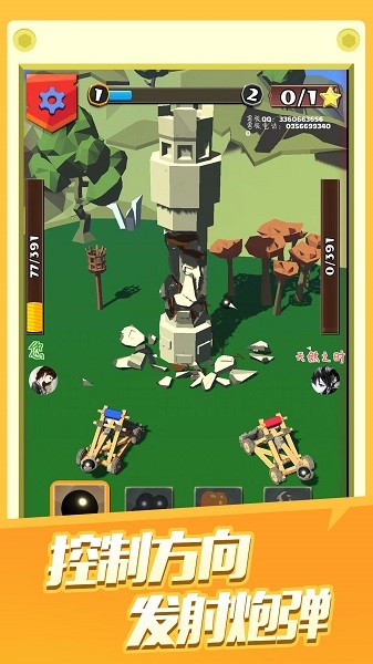 3D糖衣炮彈手游 v1.0 安卓版 0