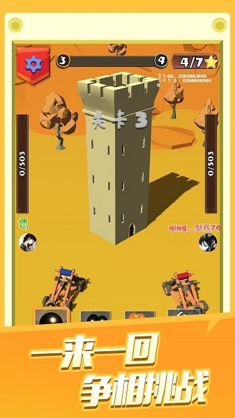 3D糖衣炮彈手游下載