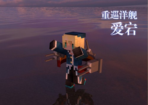我的世界二戰(zhàn)艦?zāi)锬＝M基巖版 v1.16.221.01 安卓版 0