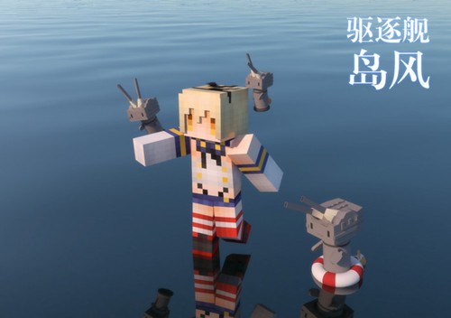 我的世界二戰(zhàn)艦?zāi)锬＝M