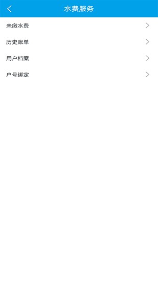 浦口供水營(yíng)業(yè)廳 v1.2.0 安卓版 2
