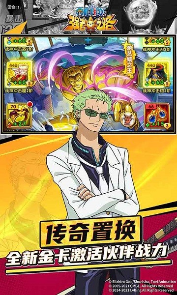 航海王大冒險游戲 v4.0.3 安卓版 1