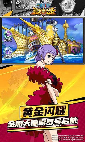 航海王大冒險游戲下載