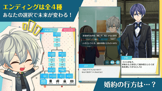 我撿到個(gè)未婚夫中文版 v1.0.0 安卓版 2