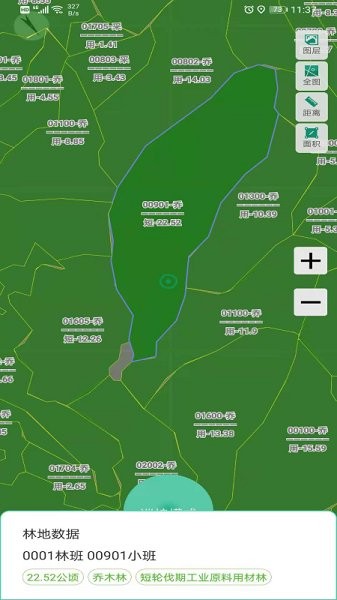 智慧巡護系統(tǒng) v1.0.36 安卓版 1