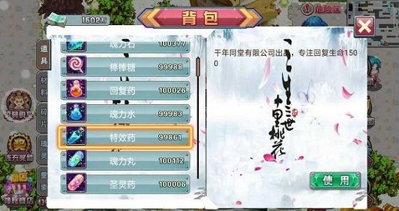 斗羅大陸3賴五君改編版游戲 v1.4.0 安卓版 1