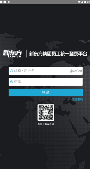 新東方愛云盤手機(jī)app(iyunpan) v13.6.9.0 安卓版 3