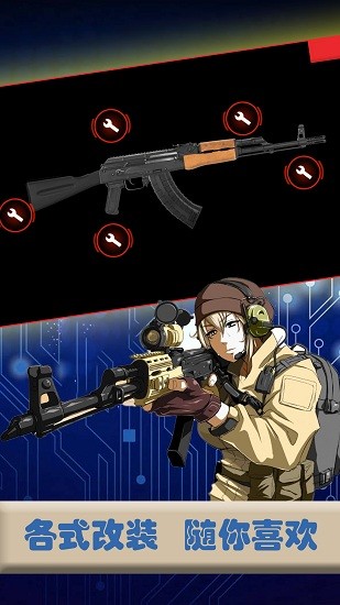 真實(shí)武器世界游戲下載