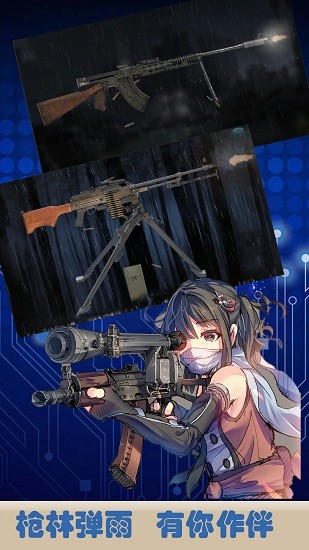 真實(shí)武器世界免費(fèi)版 v1.1 安卓版 3