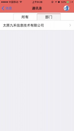 九州行汾酒外勤(汾酒) v7.9 官方版 0