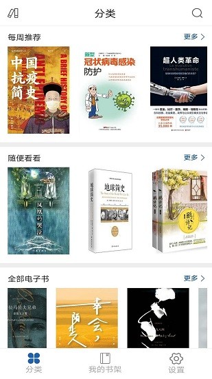 上圖數(shù)字閱讀app v6.0.3 安卓版 0