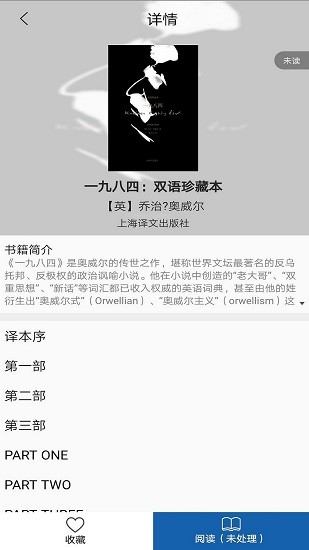 上圖數(shù)字閱讀app v6.0.3 安卓版 3