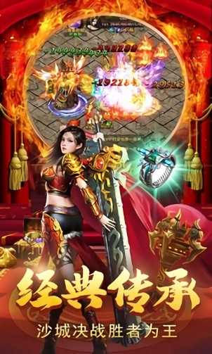 順玩騎士傳奇 v1.2.0 安卓版 0