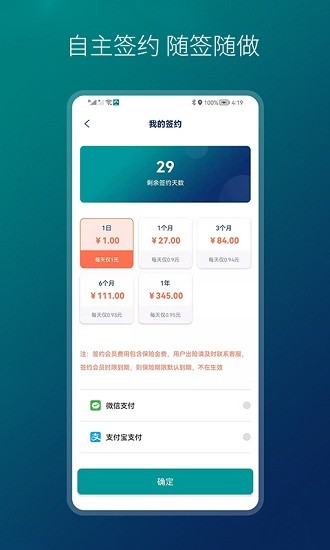 小相代駕app v1.0.1 安卓版 0